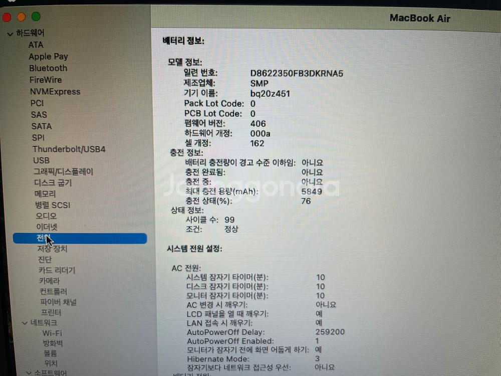 맥북에어--2