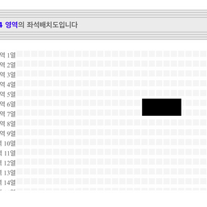 임영웅 서울콘서트 1/4 토요일 플로어 4구역 2연석