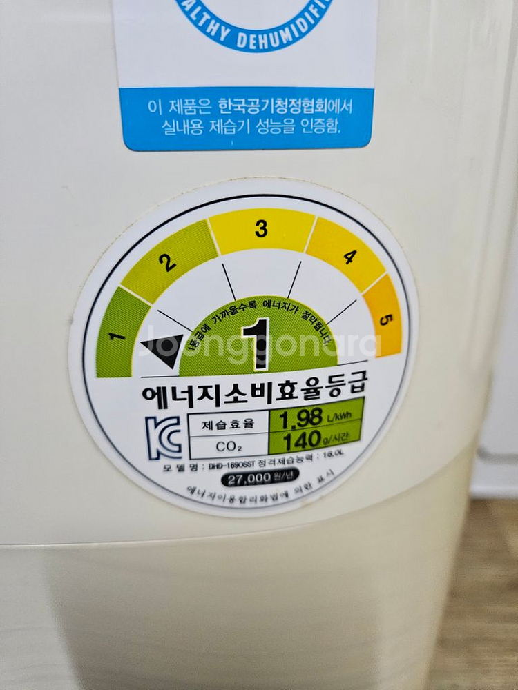 위닉스 제습기 16리터 1등급결로방지예방 물잘빨립니다--2