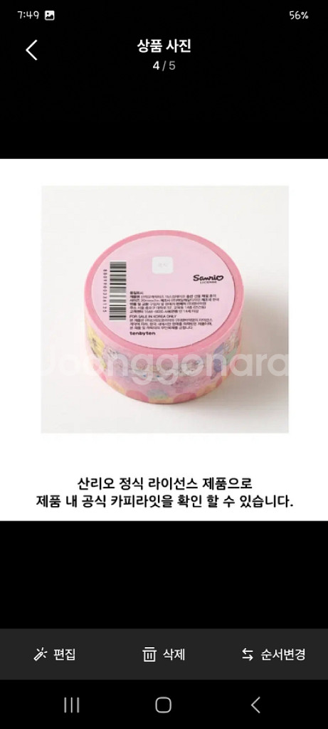 3종일괄)원가띵 산리오 파스텔 마테컷 마스킹테이프--3