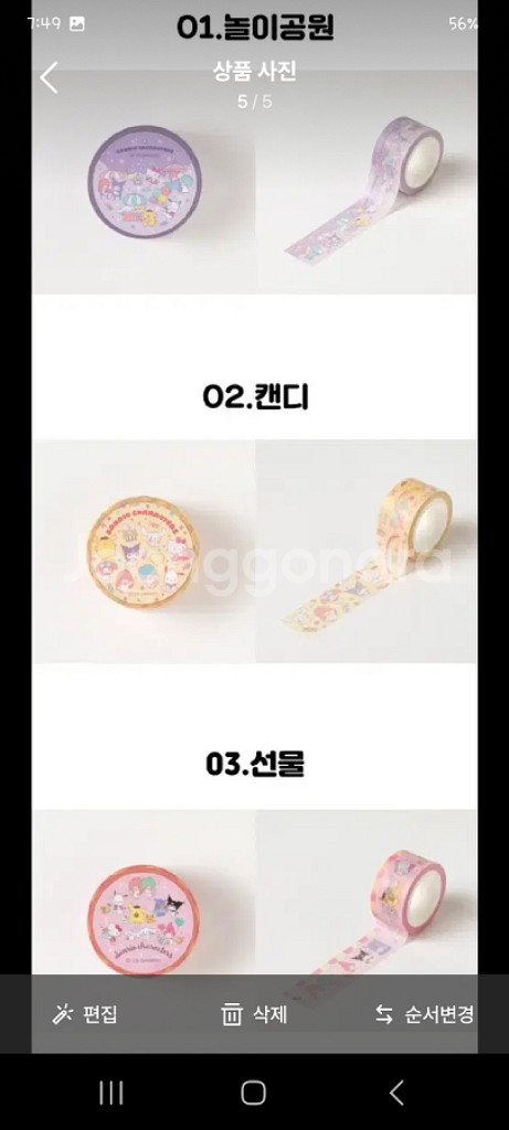 3종일괄)원가띵 산리오 파스텔 마테컷 마스킹테이프--4