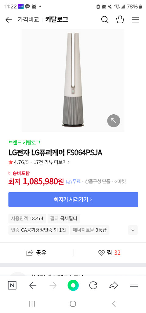 LG 퓨리케어 미사용 제품 판매합니다--1