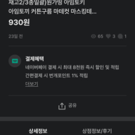 마테컷 마스킹테이프 여러개 개별판매 (4) 제니빌리지