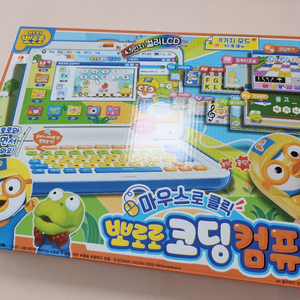 뽀로로 코딩컴퓨터 새상품