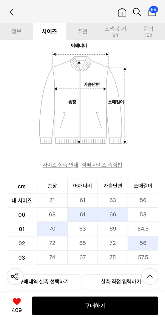 (새상품)어나더오피스 스노우맨 다운자켓--5