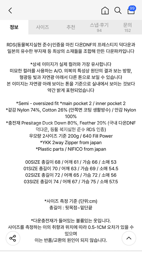 (새상품)어나더오피스 스노우맨 다운자켓--6
