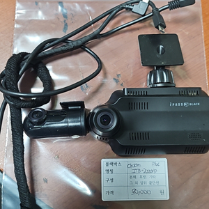 아이패스 블랙박스 itb 2000hd plus