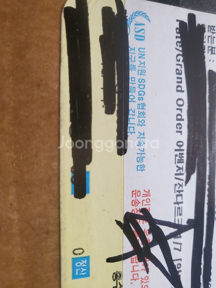 [페이트 그랜드 오더 어벤저 잔다르크 흑잔 미개봉 ]--3