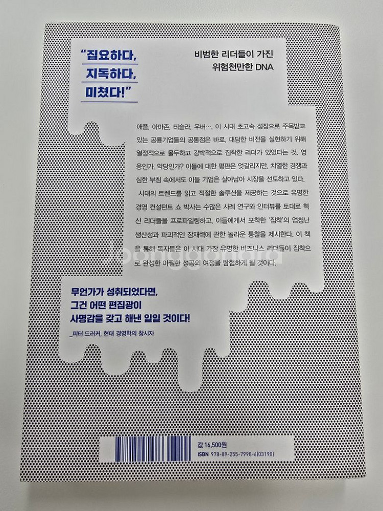워커사우루스 세계 자본을 거머쥔 공룡기업가들--1