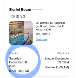 시그니엘 부산 숙박권