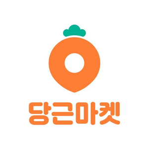 당근마켓 인증삽니다