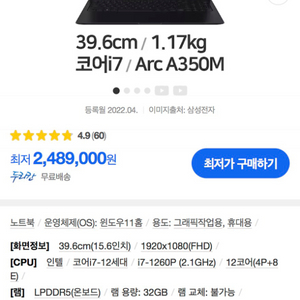 갤럭시북2프로 i7, 32GB, 1TB