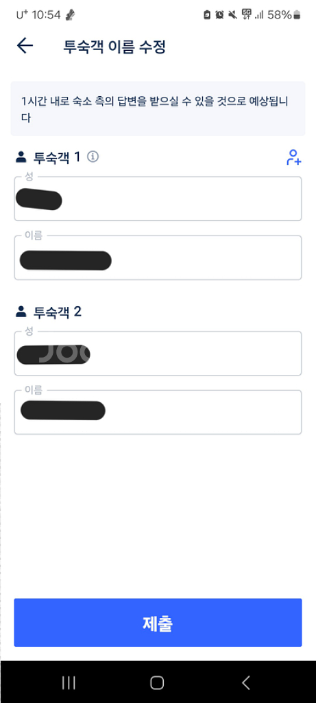 HI 호텔 함부르크 2박 숙박권(1/26-1/28)--7