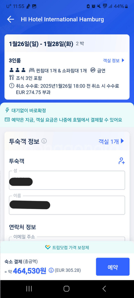 HI 호텔 함부르크 2박 숙박권(1/26-1/28)--9