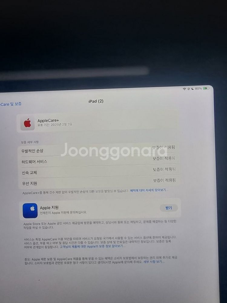 아이패드 프로 6세대 12.9 128+애플펜슬 애플케어--3