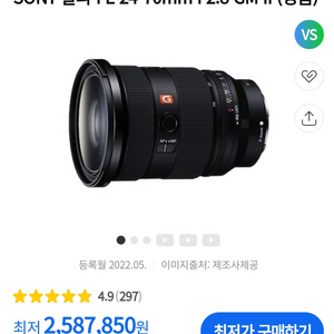 SONY 알파 FE 24-70mm F2.8 GM II