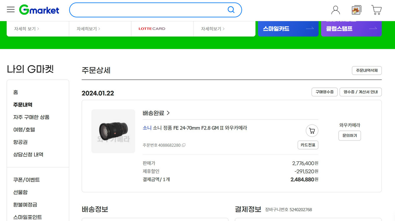 SONY 알파 FE 24-70mm F2.8 GM II--3