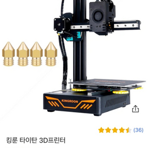 3D 프린터 KINGROON 킹룬 새상품 판매