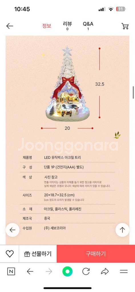 캐롤나오는무드등--1