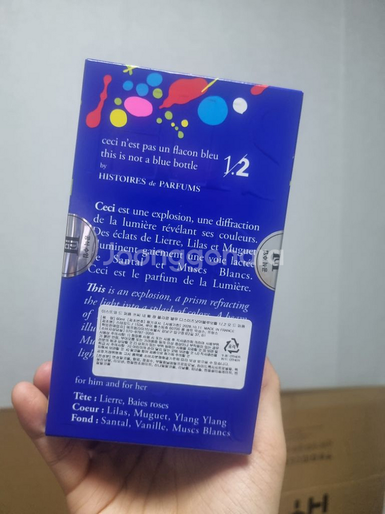 이스뜨와 디스이즈낫어블루보틀 1.2팝니다 (60ml)--0