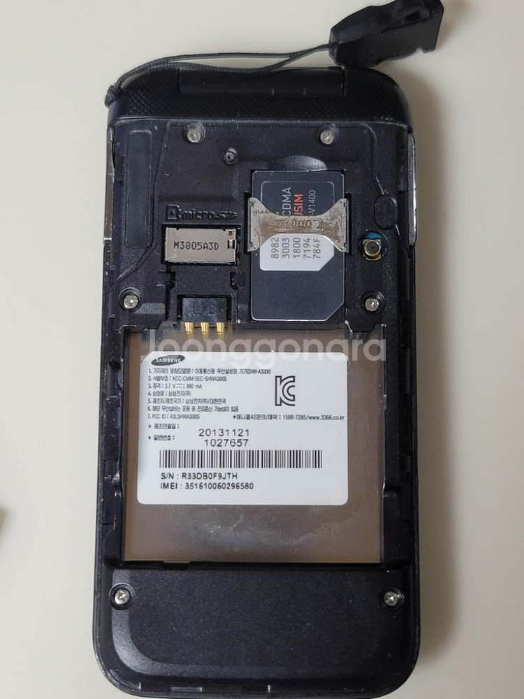 shw-a300s 올레3g폰 효도폰 폴더폰 택포--4