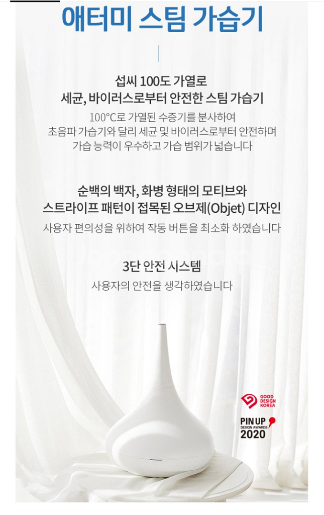 애터미스팀가습기--1