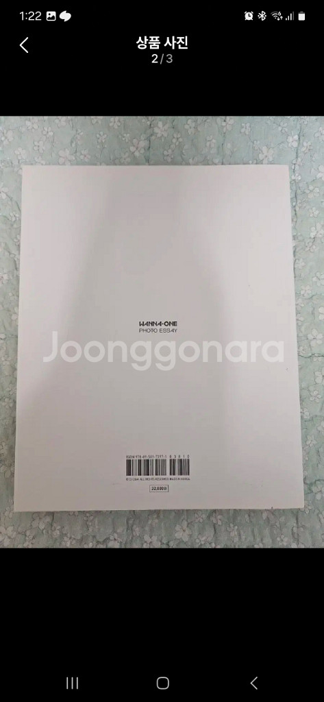 워너원 포토북 (우리 기억 잃어버리지 않게)--1