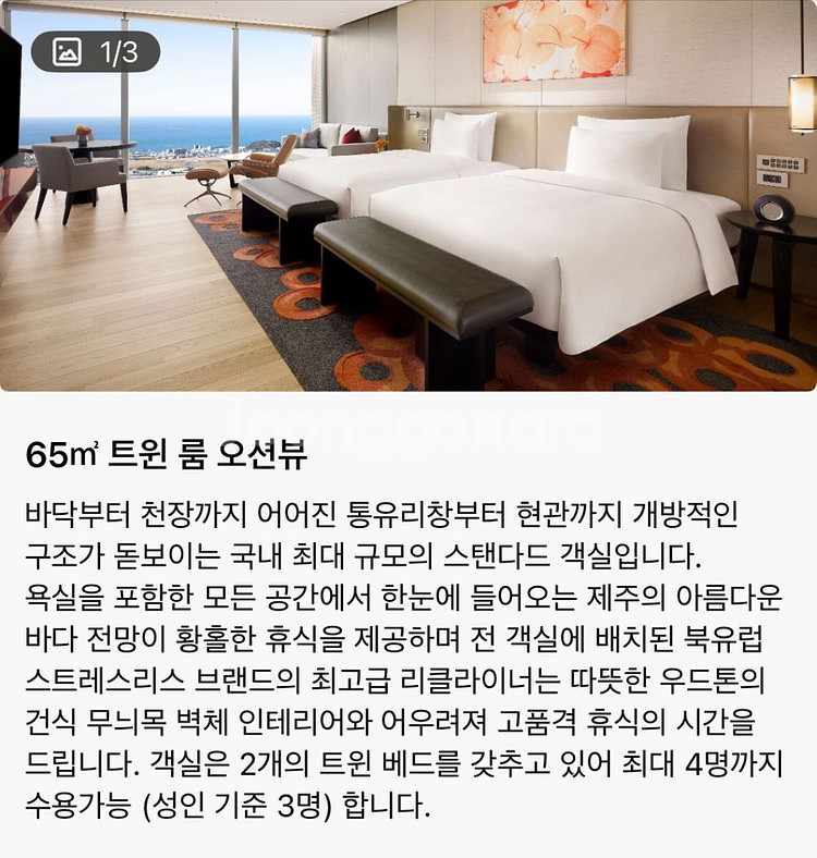 제주 그랜드하얏트 12/27-28 숙박--2