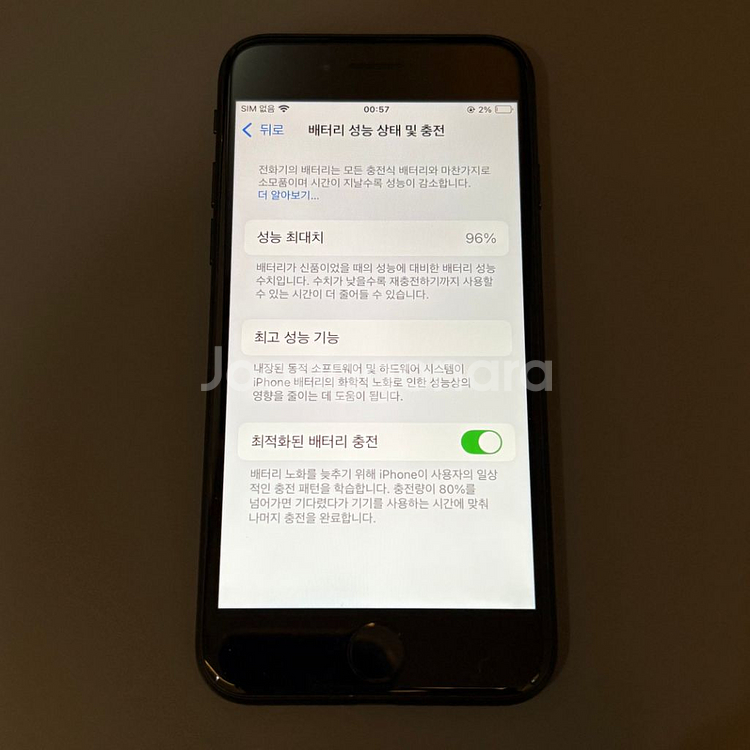 아이폰 SE2 블랙 128GB (성능 최대치 96%)--2