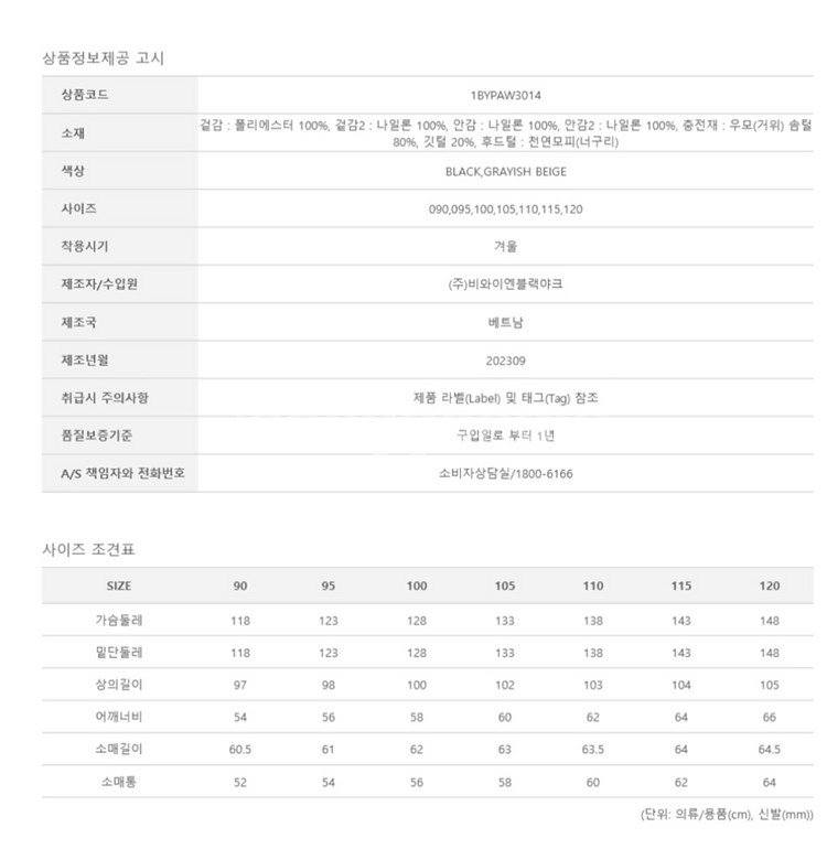 새상품 블랙야크 구스 다운 M윈터디퍼롱다운자켓--1