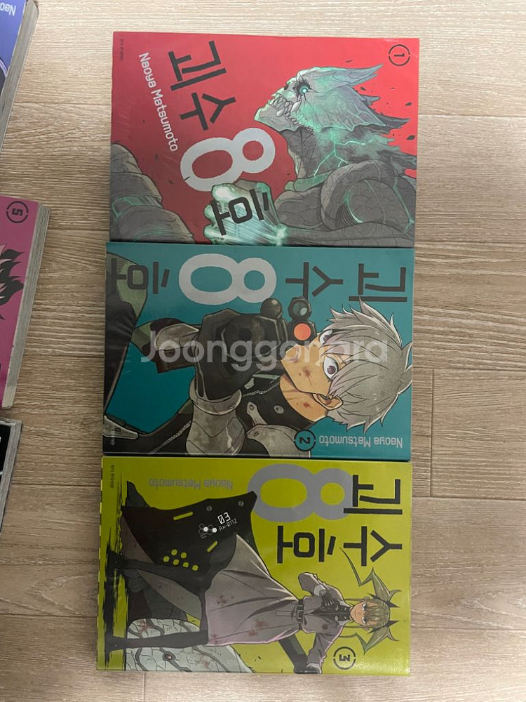 괴수 8호 만화책 전권 (1-13권)--2