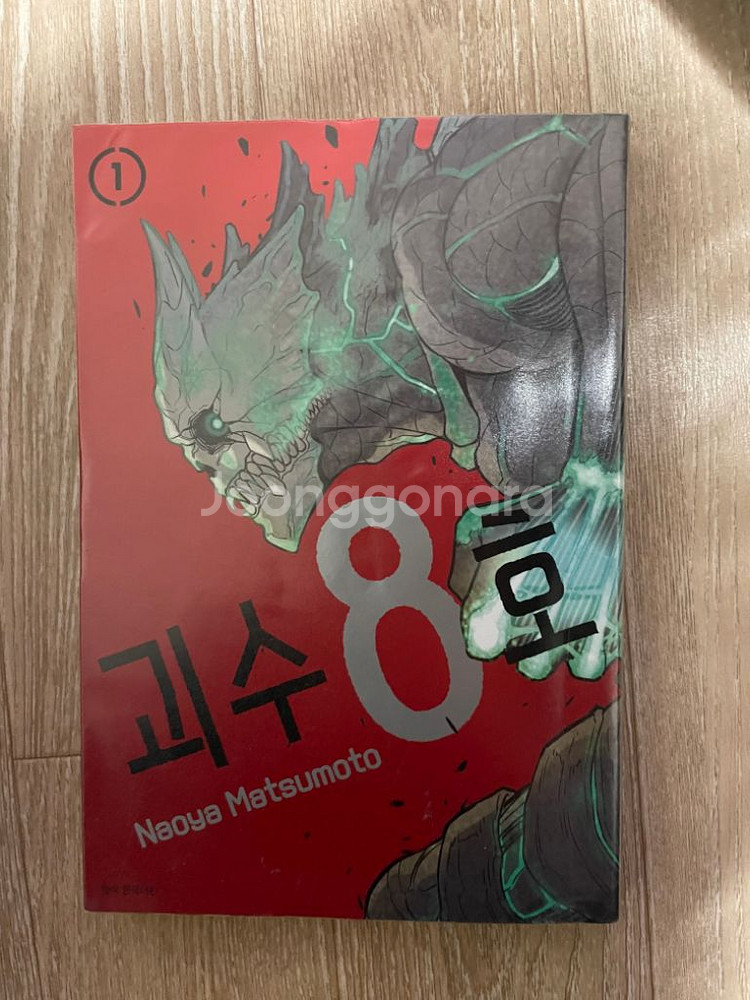 괴수 8호 만화책 전권 (1-13권)--9