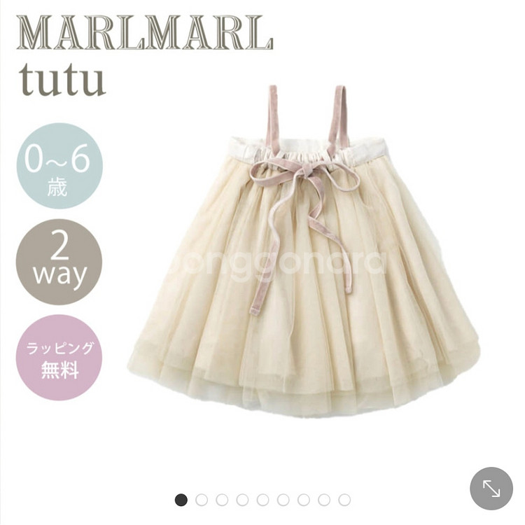 마르마르 튜튜 새상품 아이보리--1