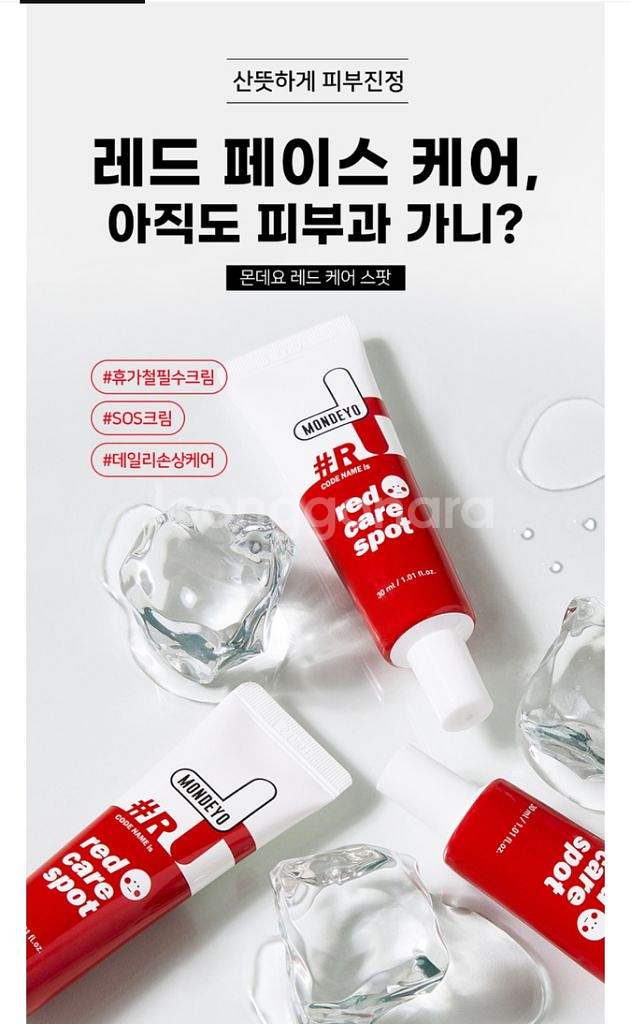 기미잡티크림 트러블크림 안면홍조크림 여드름 미백특허성분--7