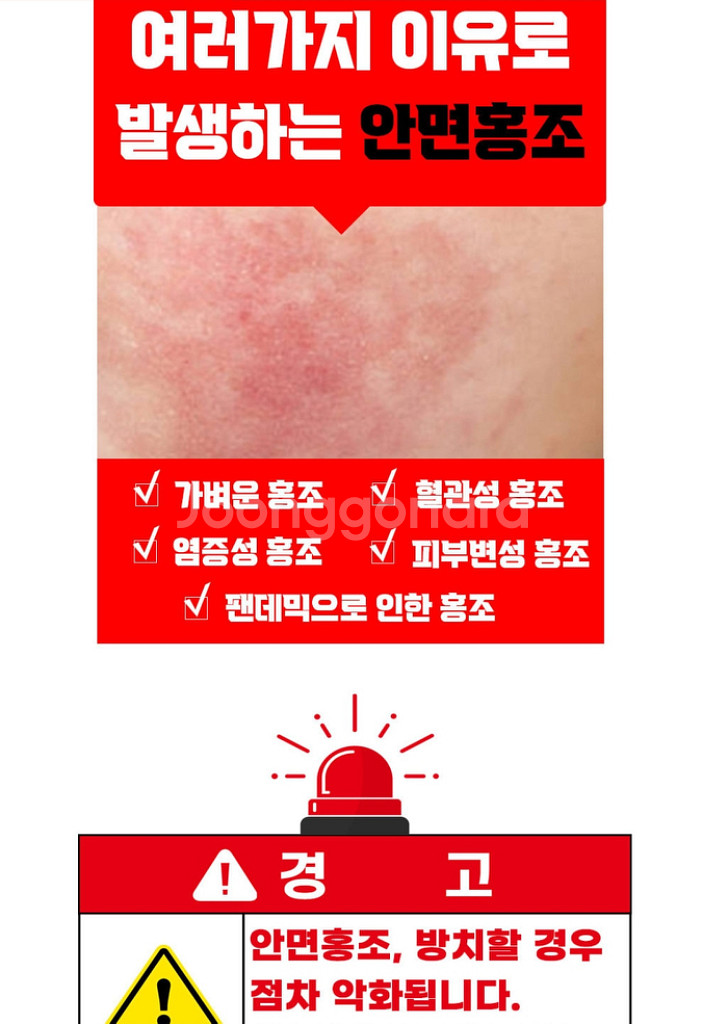 기미잡티크림 트러블크림 안면홍조크림 여드름 미백특허성분--6