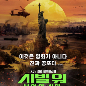 시빌워 cgv 울산 1월5일(일) 18:50 1인