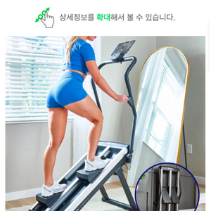 에셜론핏 1년 에셜론 스테어 클라이머 천국의 계단 스포