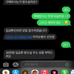 사기꾼 신민경 010- 6525- 8329