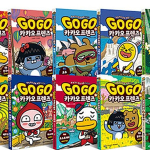 미개봉새책) Go Go 고고 카카오프렌즈 11-20권