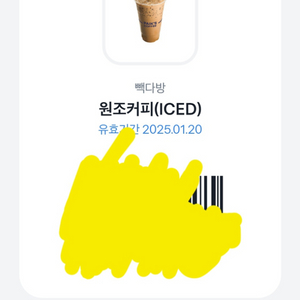 빽다방 원조커피 ICE