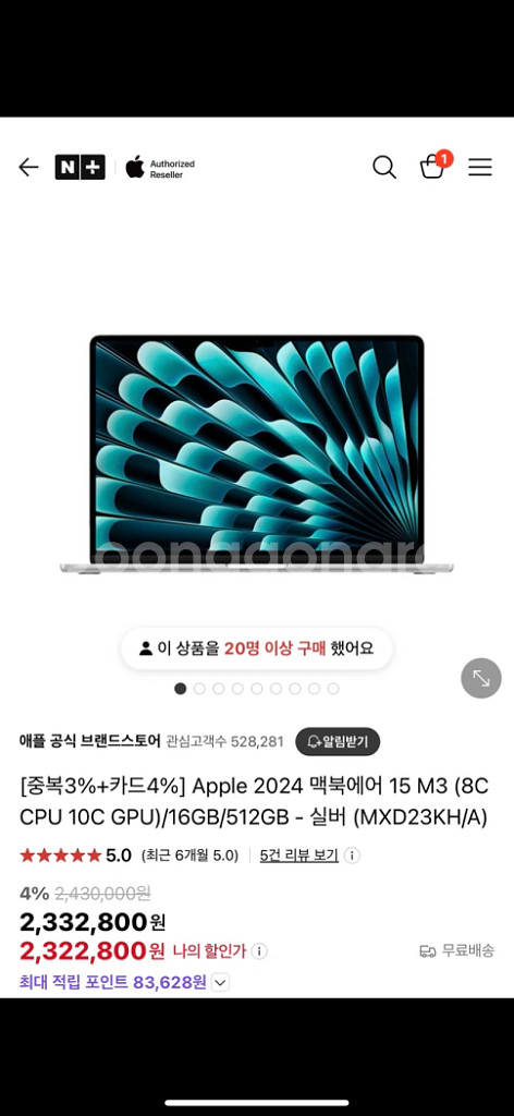 맥북에어 m3 13인치 16GB SSD512GB 미개봉--3