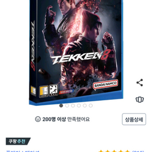 ps5 철권8 미개봉 팝니다 택포