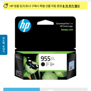 HP 프린터 토너 955XL 검정