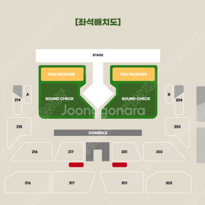 비투비 btob 콘서트 사운드체크석 정가양도합미다