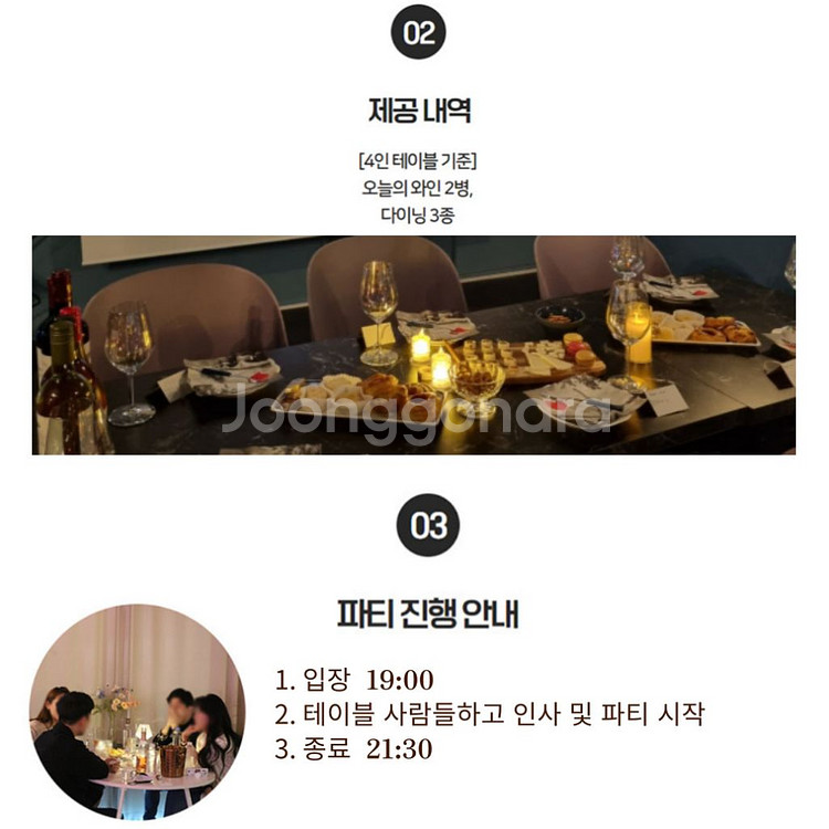 포항블라인드데이트 소개팅--5