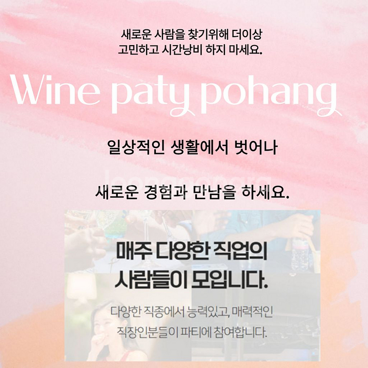 포항블라인드데이트 소개팅--8