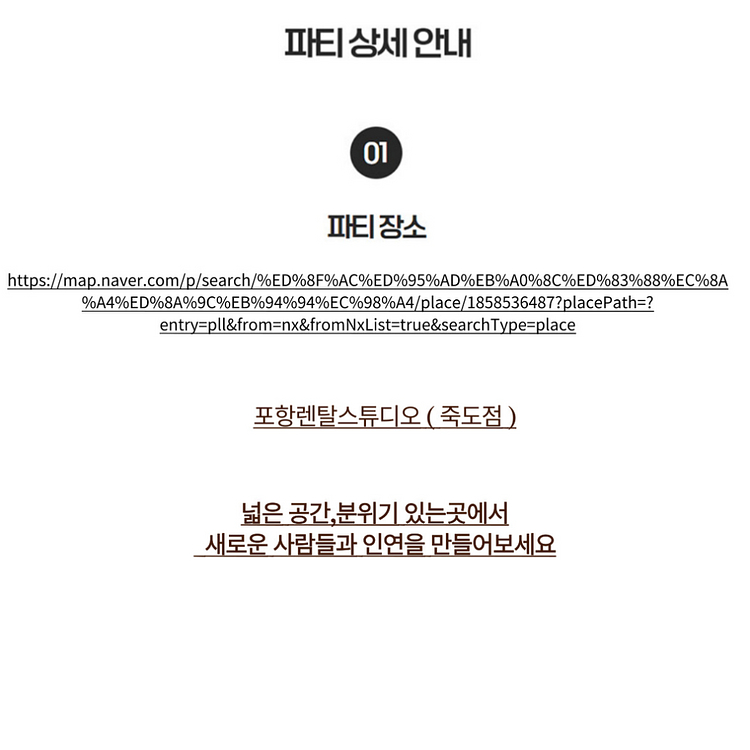 포항블라인드데이트 소개팅--6