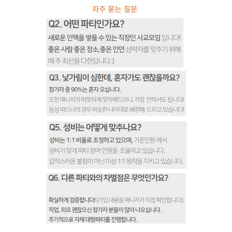 포항블라인드데이트 소개팅--9