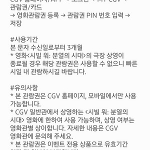 cgv 시빌워 분열의시대 관람권 2개 팝니다