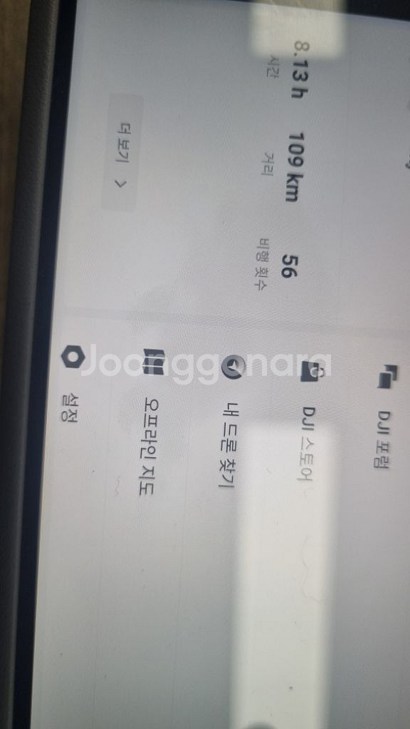 dji air3 드론 120만원--4